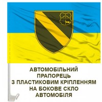 Авто прапорець 153 окремий розвідувально-ударний батальйон 12 АК